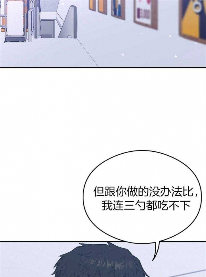 呼吸同一片空气塞药漫画,第50话2图