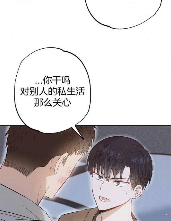 呼吸同一片空气漫画,第80话1图