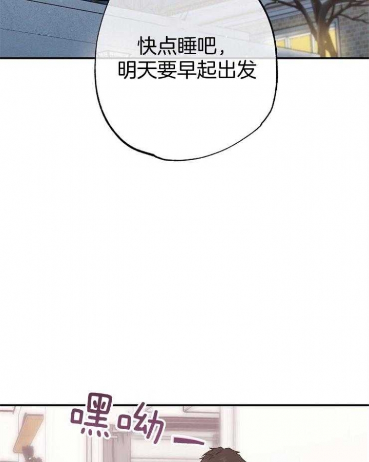 呼吸同一片空气漫画,第86话2图