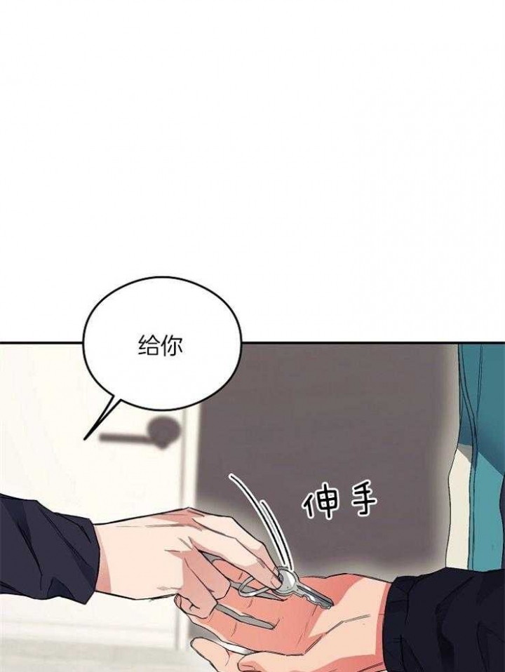 呼吸同一片空气漫画完整版漫画,第16话1图