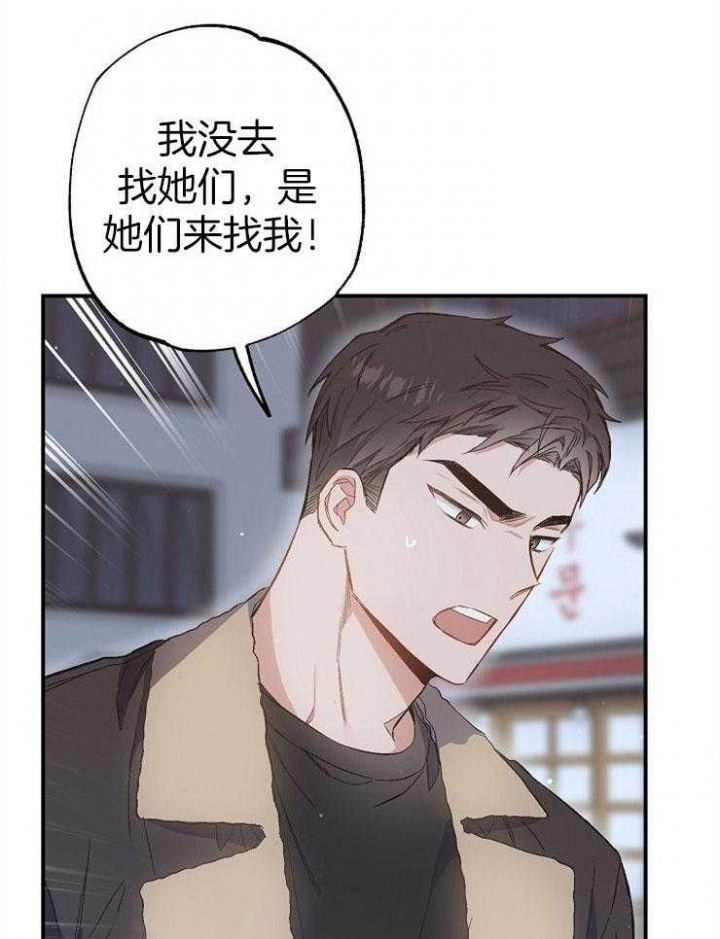 呼吸同一片空气漫画,第94话1图