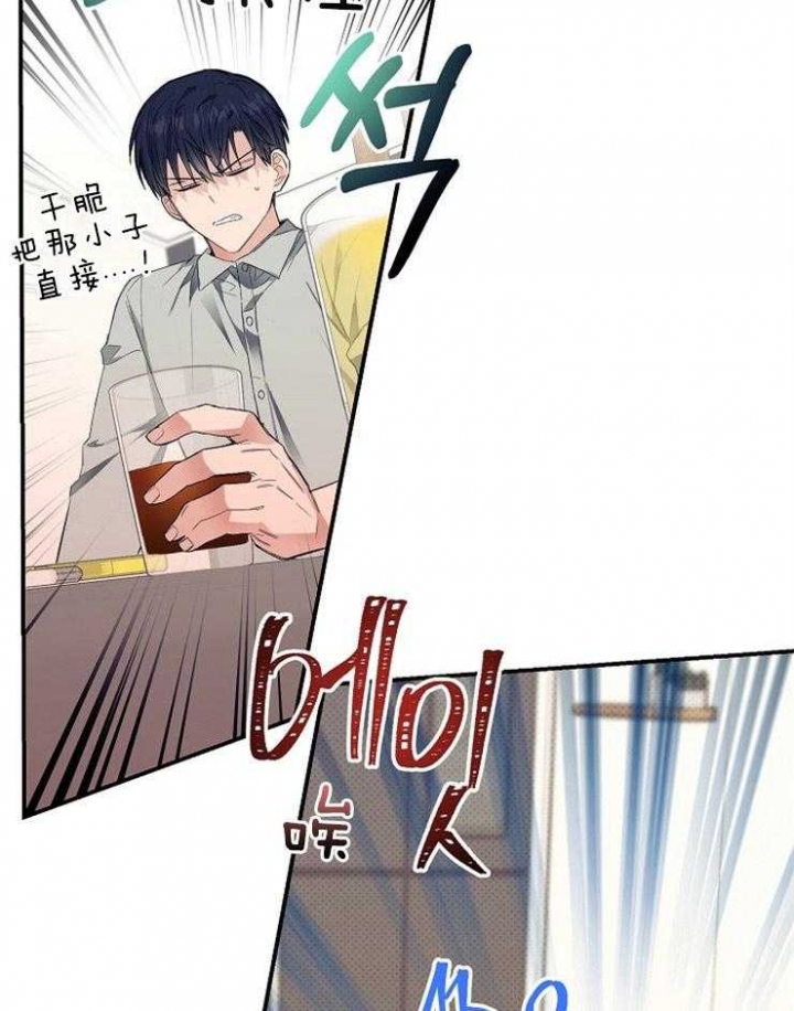 呼吸同一片空气漫画,第41话1图