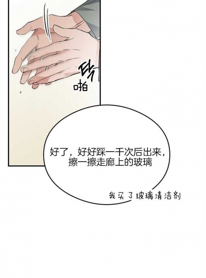 呼吸同一片空气漫画,第30话2图