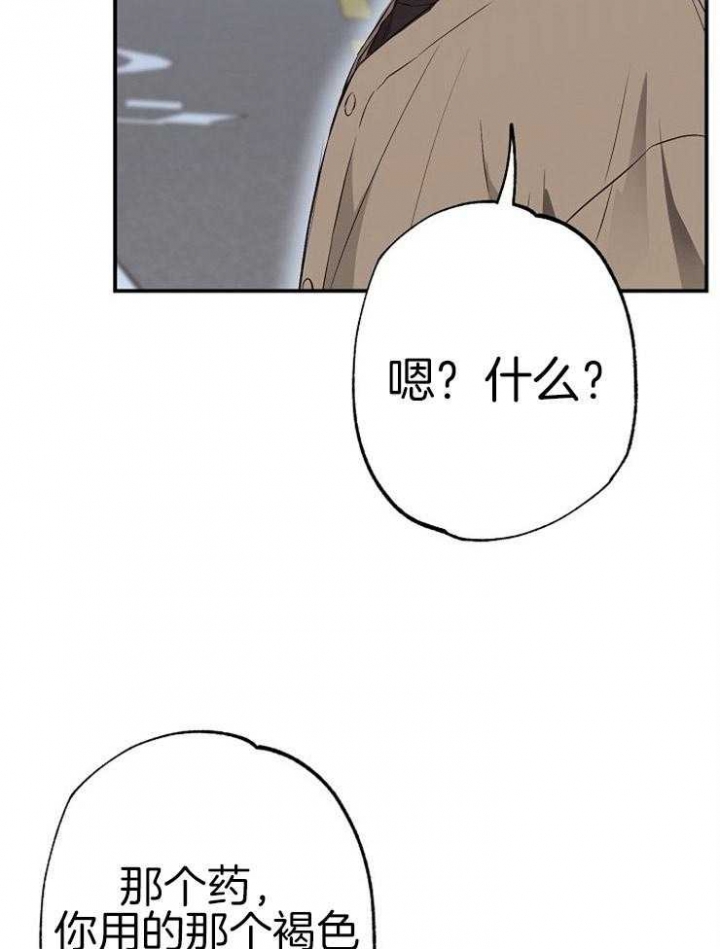 呼吸同一片空气漫画,第79话1图