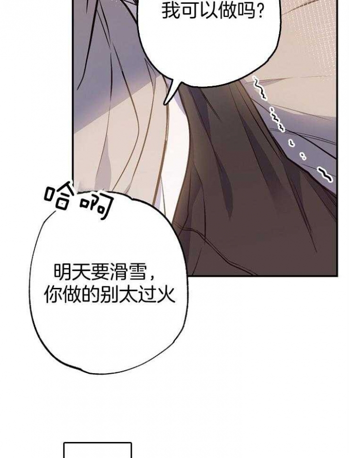 呼吸同一片空气都辣眼睛漫画,第86话1图