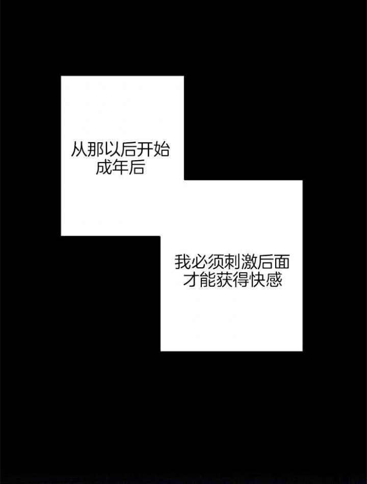 呼吸同一片空气漫画,第18话2图