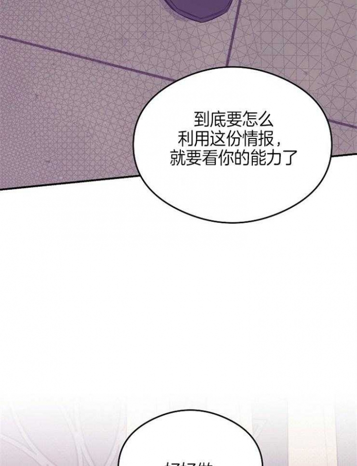 呼吸同一片空气67漫画,第25话2图