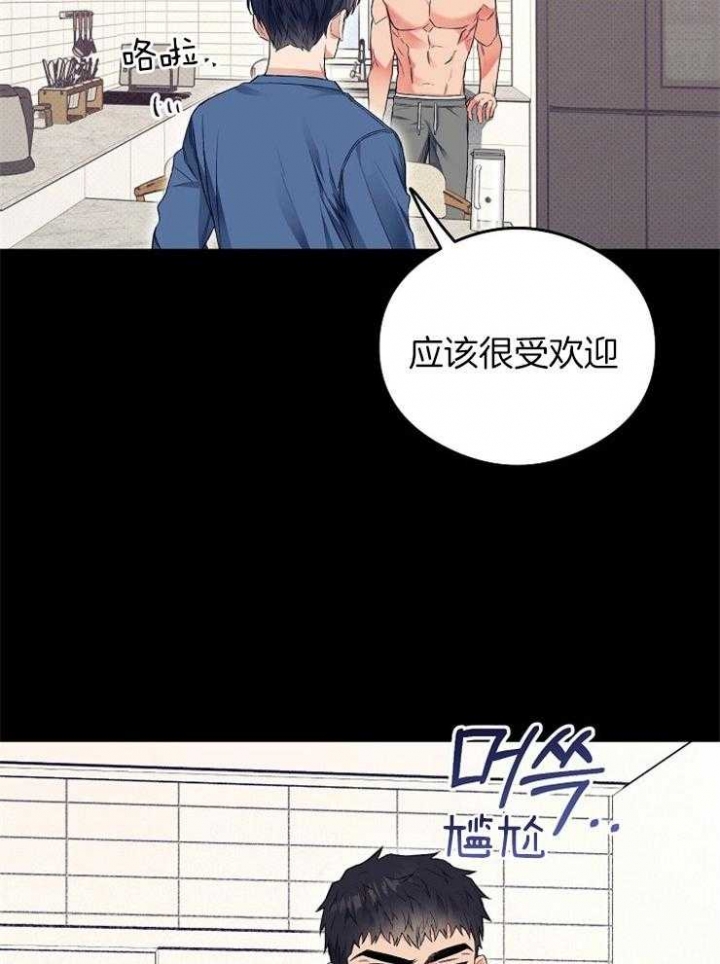 呼吸着同一片空气漫画,第36话2图