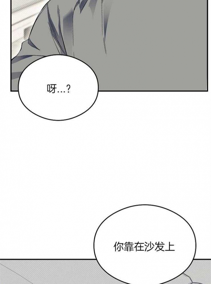 呼吸同一片空气都觉得窒息漫画,第47话2图