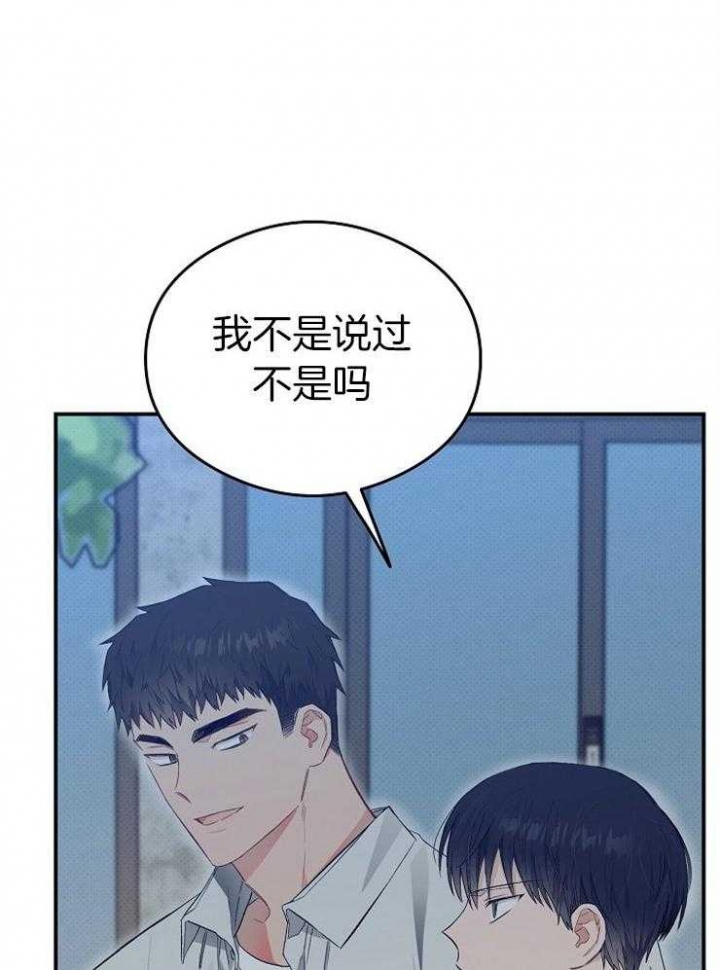 呼吸同一片空气漫画,第58话2图