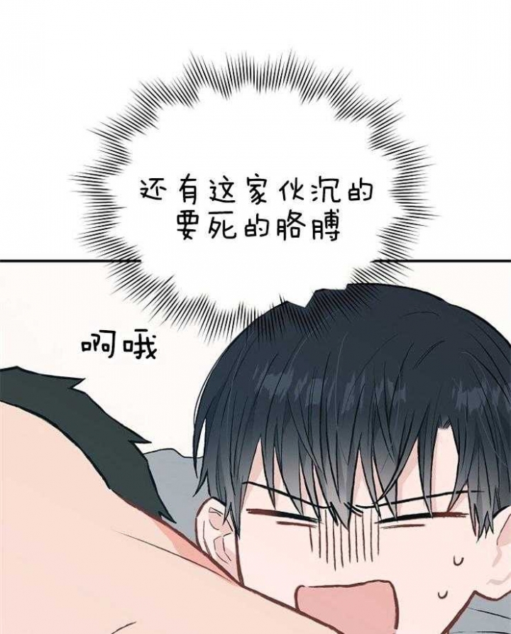 呼吸同义词漫画,第78话1图