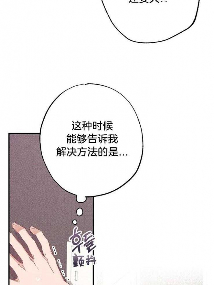 呼吸同一片空气原名漫画,第61话1图