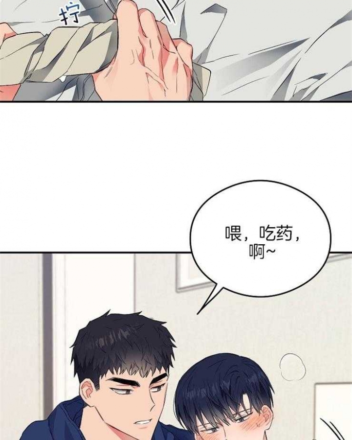 呼吸同一片空气却无法见到你漫画,第48话2图