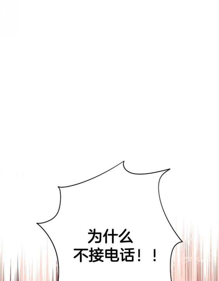 呼吸同一片空气漫画,第56话1图