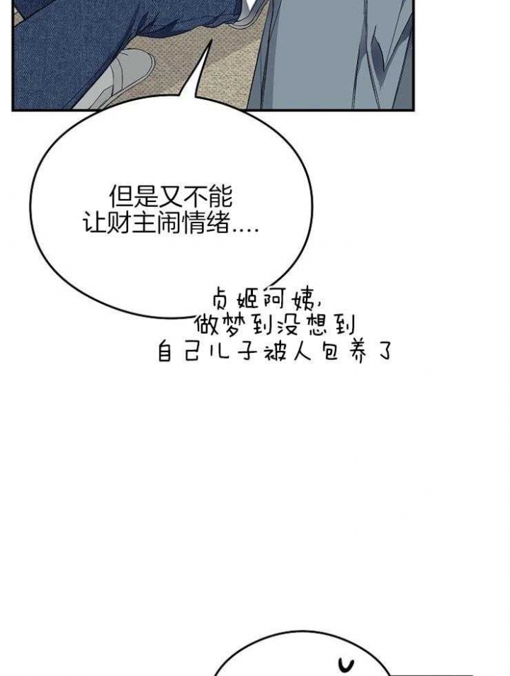 呼吸同一片空气算什么接触漫画,第46话1图