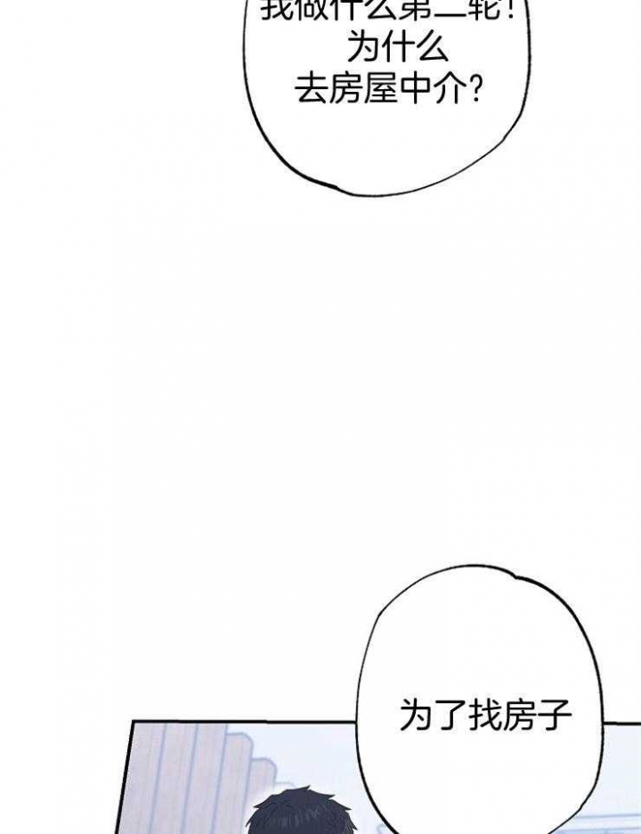 呼吸同一片空气漫画完整版漫画,第81话2图