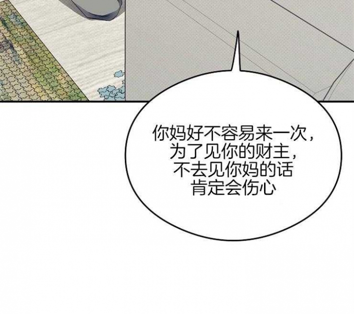 呼吸同一片空气完结了吗漫画,第46话1图