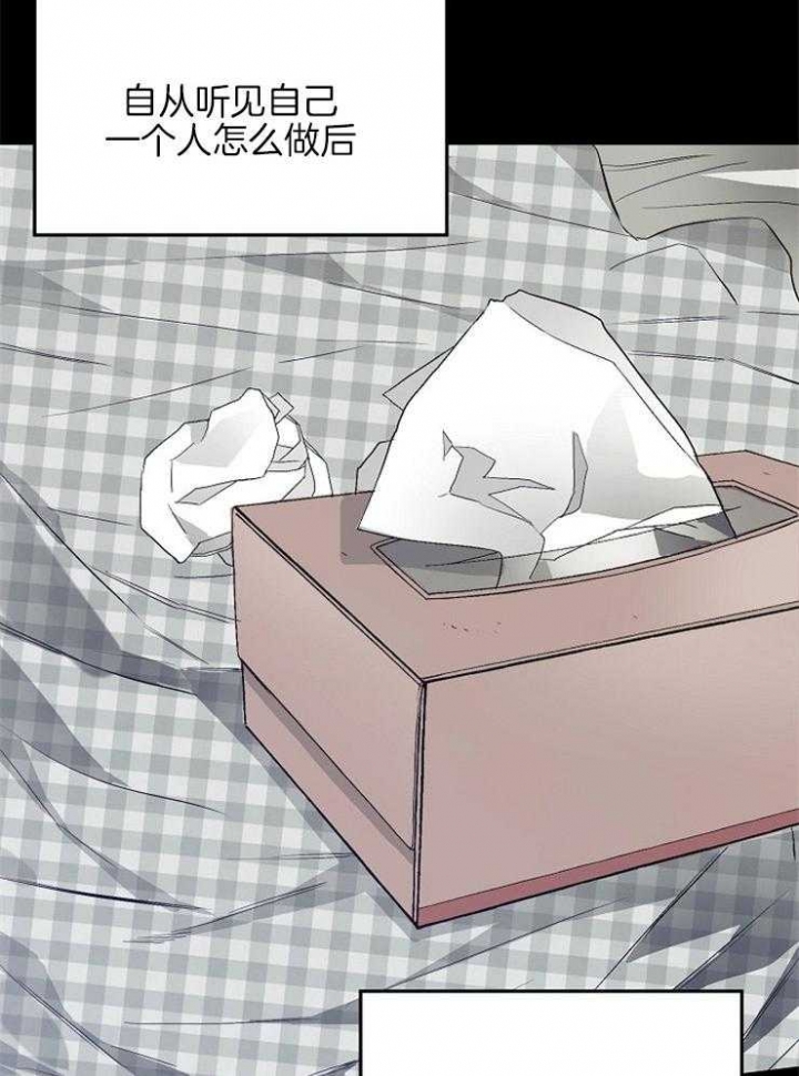 呼吸同一片空气漫画,第16话2图