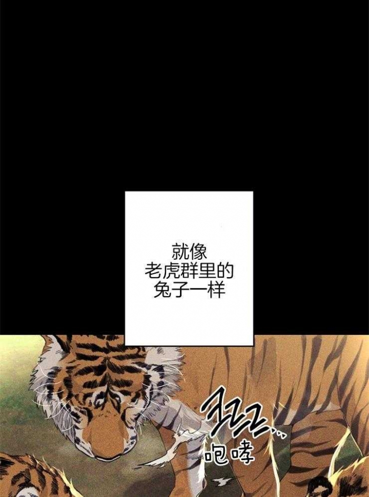 呼吸同一片空气算不算接吻漫画,第39话2图