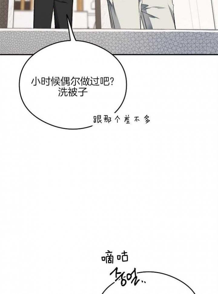 呼吸同一片空气漫画作者漫画,第30话1图