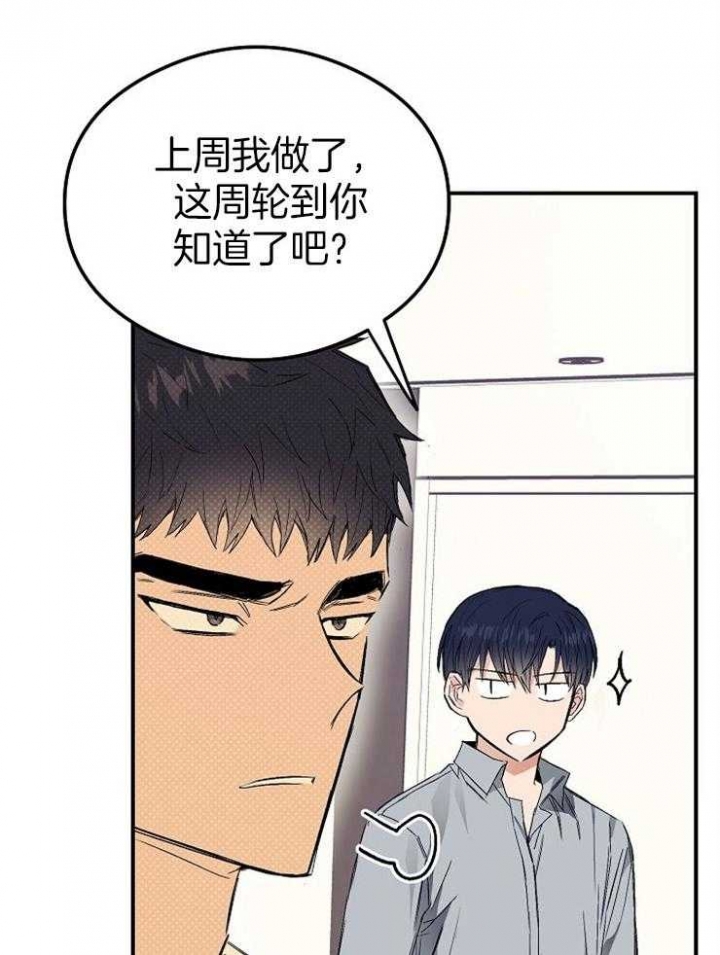 呼吸同一片空气漫画,第34话1图