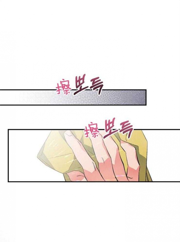 呼吸同一片空气漫画,第30话1图