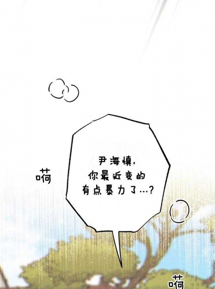 呼吸同一片空气哪里能看漫画,第67话1图