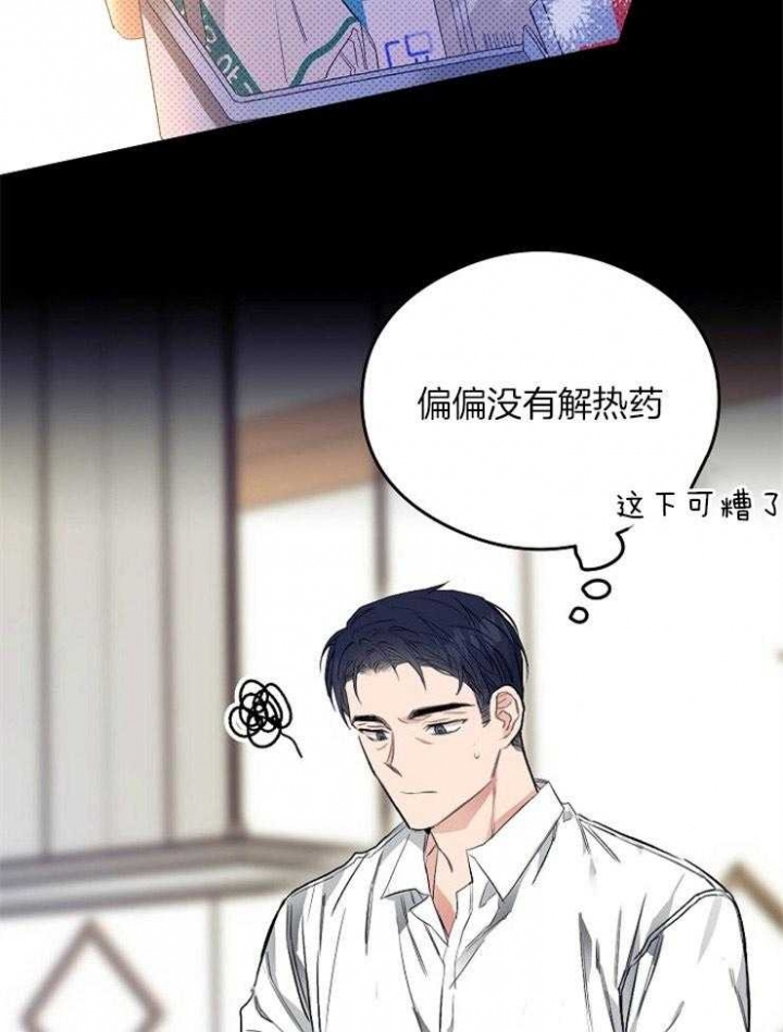 呼吸同一片空气哪里能看漫画,第17话2图