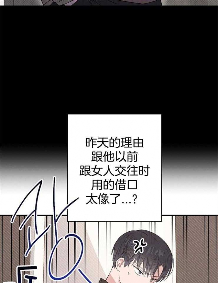 呼吸同一片空气漫画,第85话1图