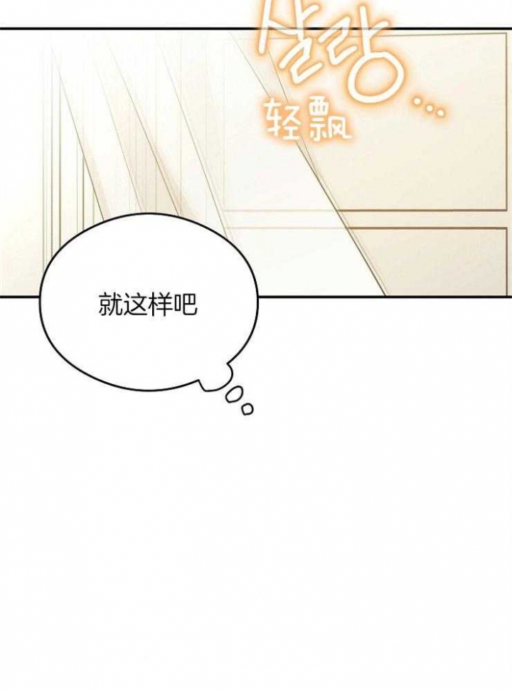 踩同一片土地漫画,第47话1图