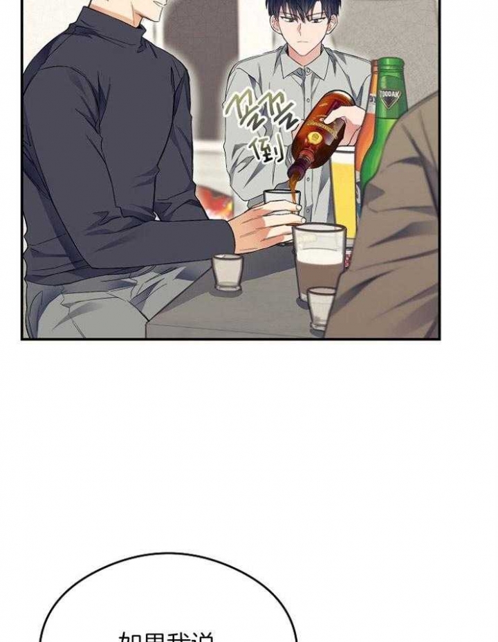 呼吸同一片空气漫画,第41话1图