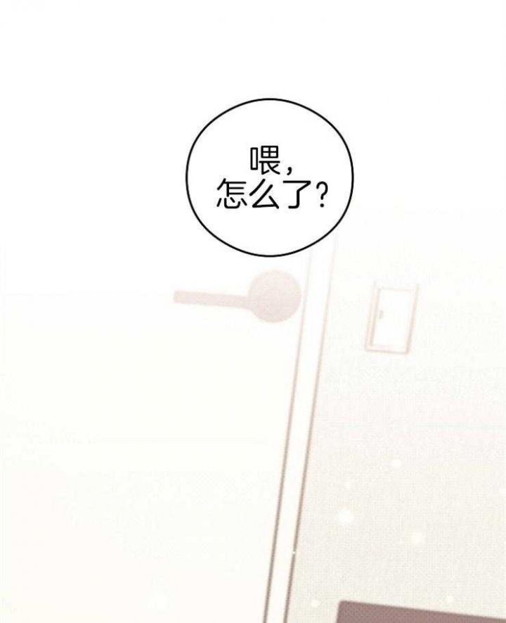 呼吸同一片空气漫画,第39话1图