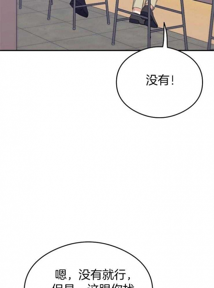 呼吸同一片空气原名漫画,第56话1图