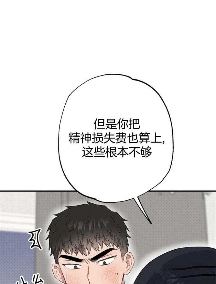 呼吸同一片空气都觉得窒息漫画,第83话1图