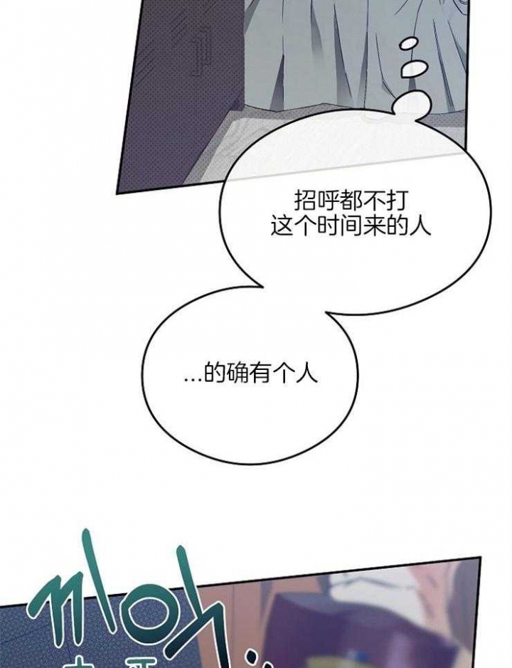 呼吸同一片空气在哪看漫画,第9话1图