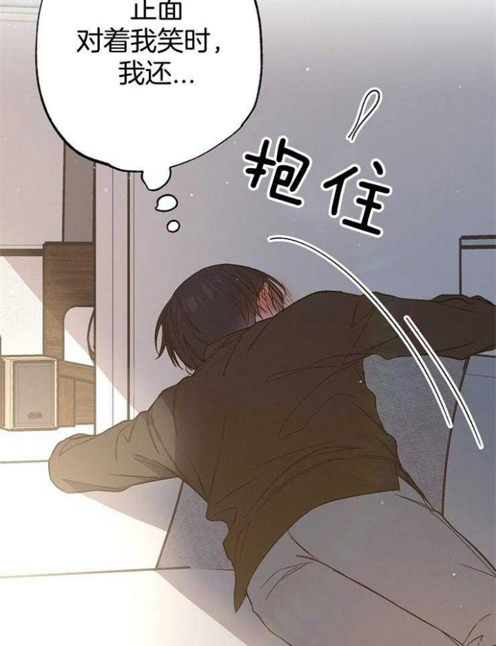 呼吸同一片空气漫画,第85话2图