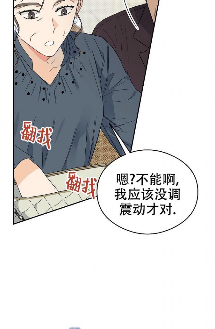 呼吸同一片空气的文案漫画,第3话1图