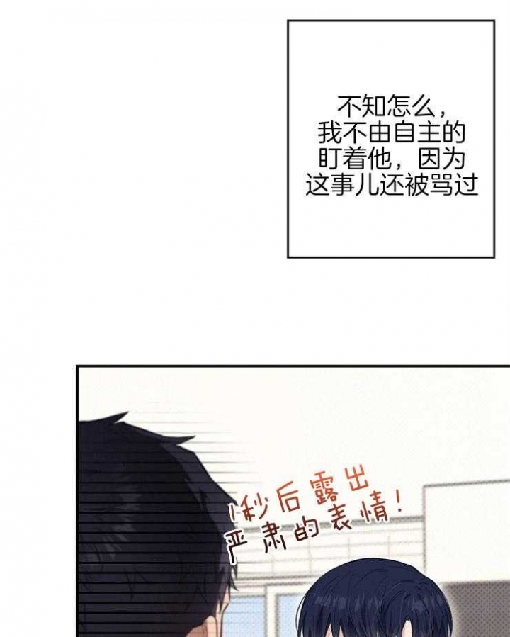 呼吸同一片空气漫画,第47话2图