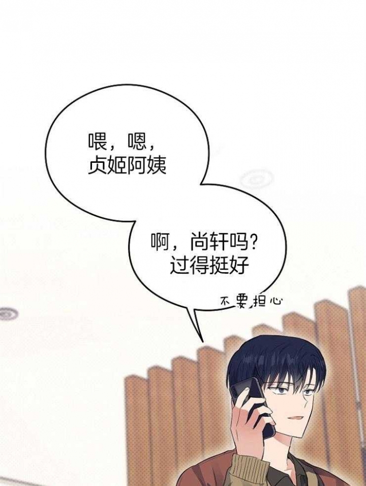 呼吸着同一片空气漫画,第34话1图