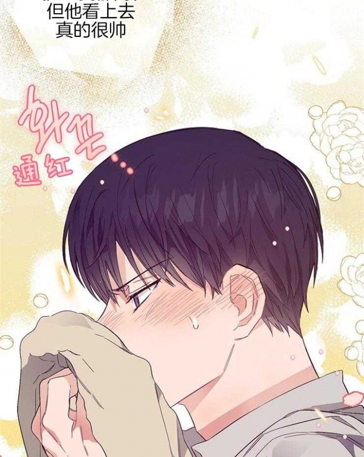 呼吸同一片空气漫画35话漫画,第43话1图