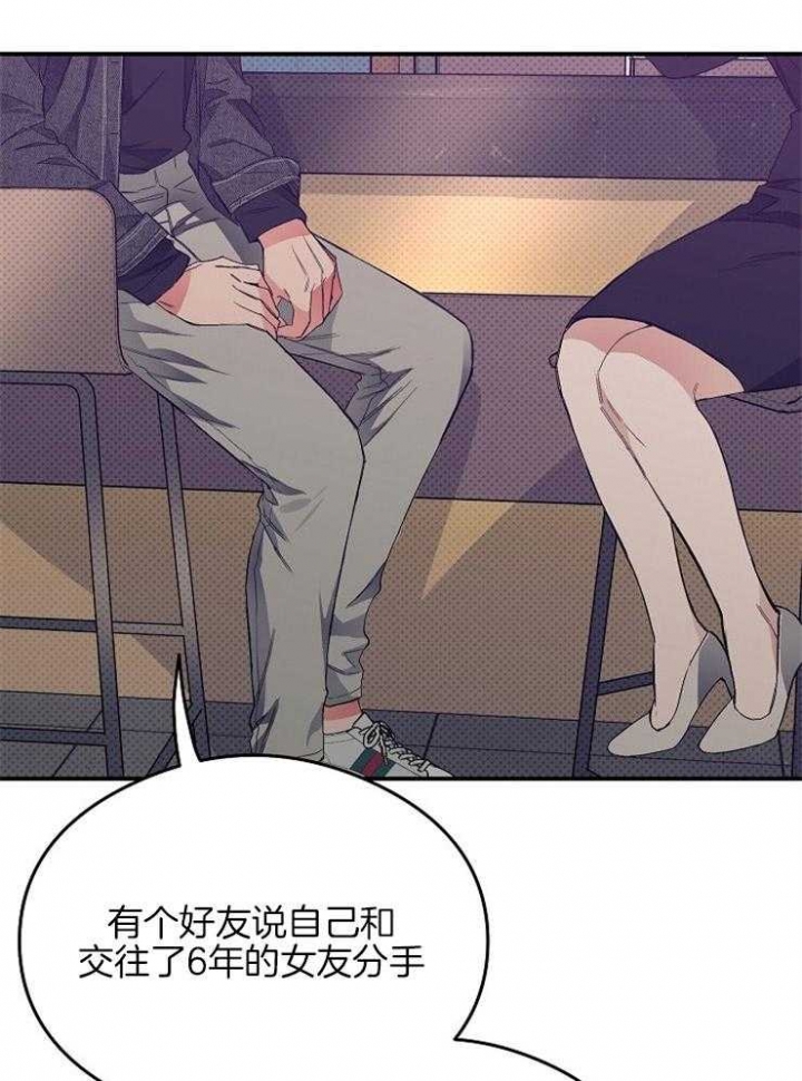 呼吸同一片空气漫画,第24话2图