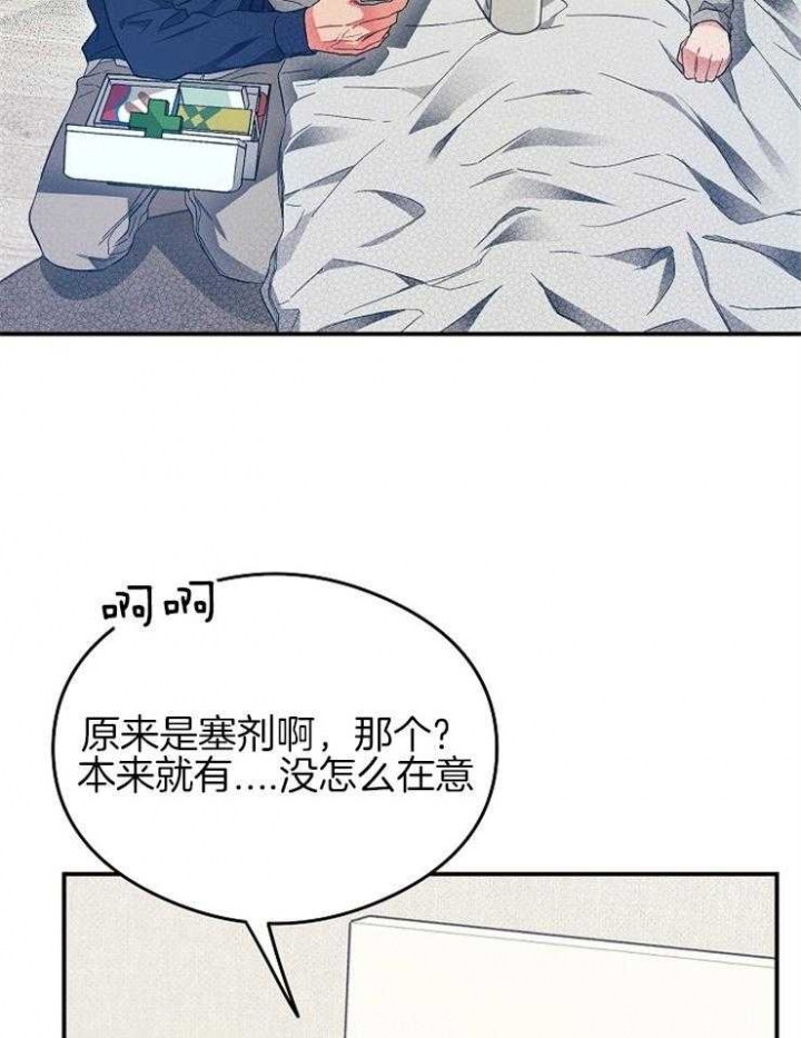 呼吸同一片空气的文案漫画,第44话1图