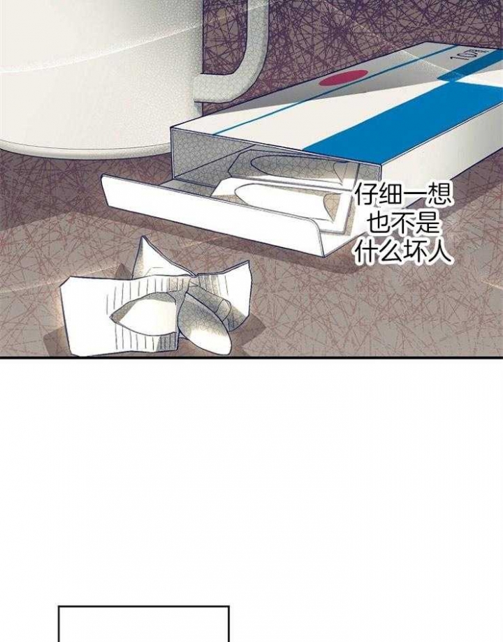 呼吸同一片空气漫画,第44话1图