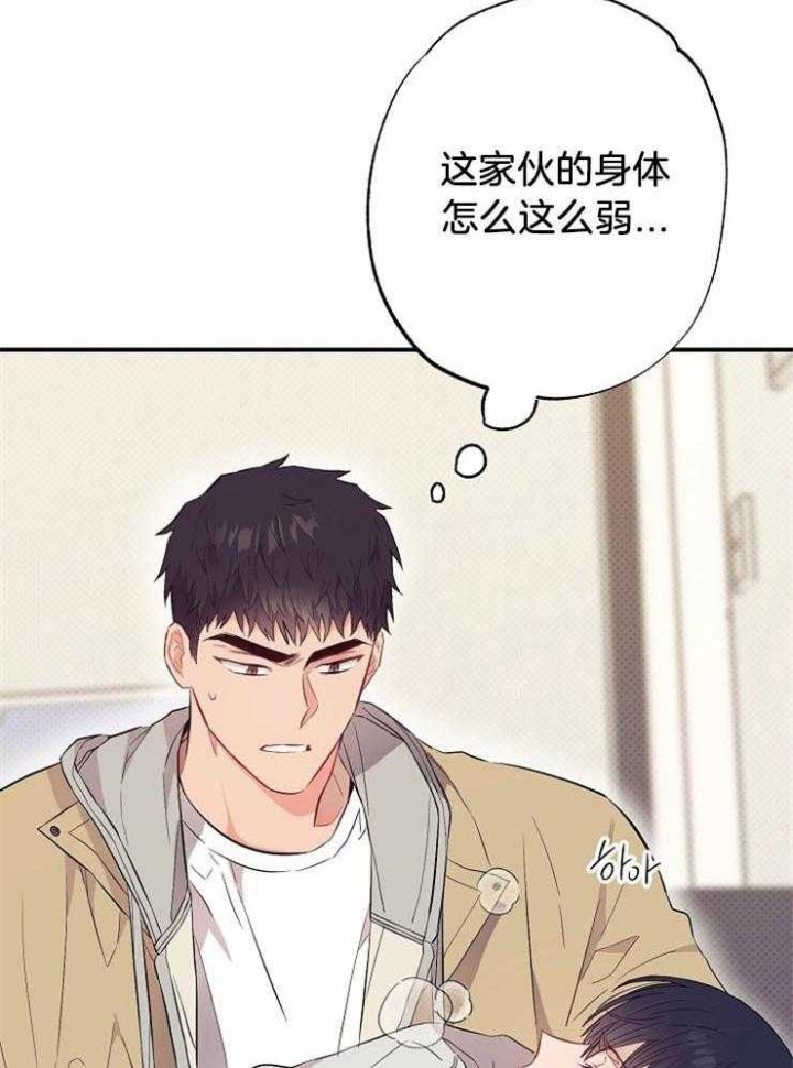 呼吸同一片空气漫画,第69话1图