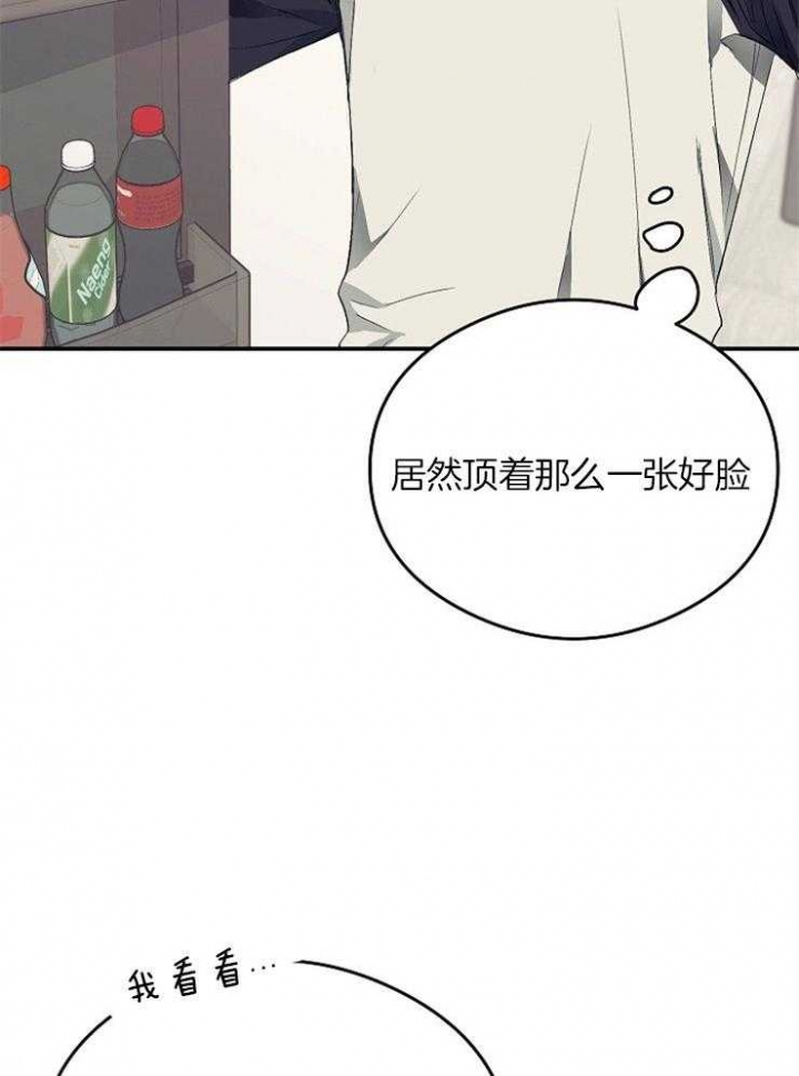 呼吸同一片空气漫画,第25话1图