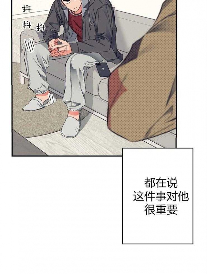 踩同一片土地漫画,第34话2图