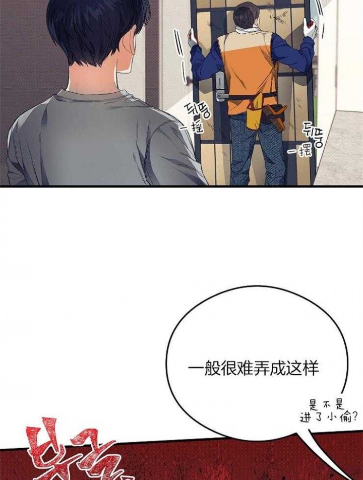 呼吸同一片空气漫画免费观看漫画,第19话2图