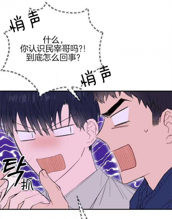 呼吸同一片空气漫画,第41话1图