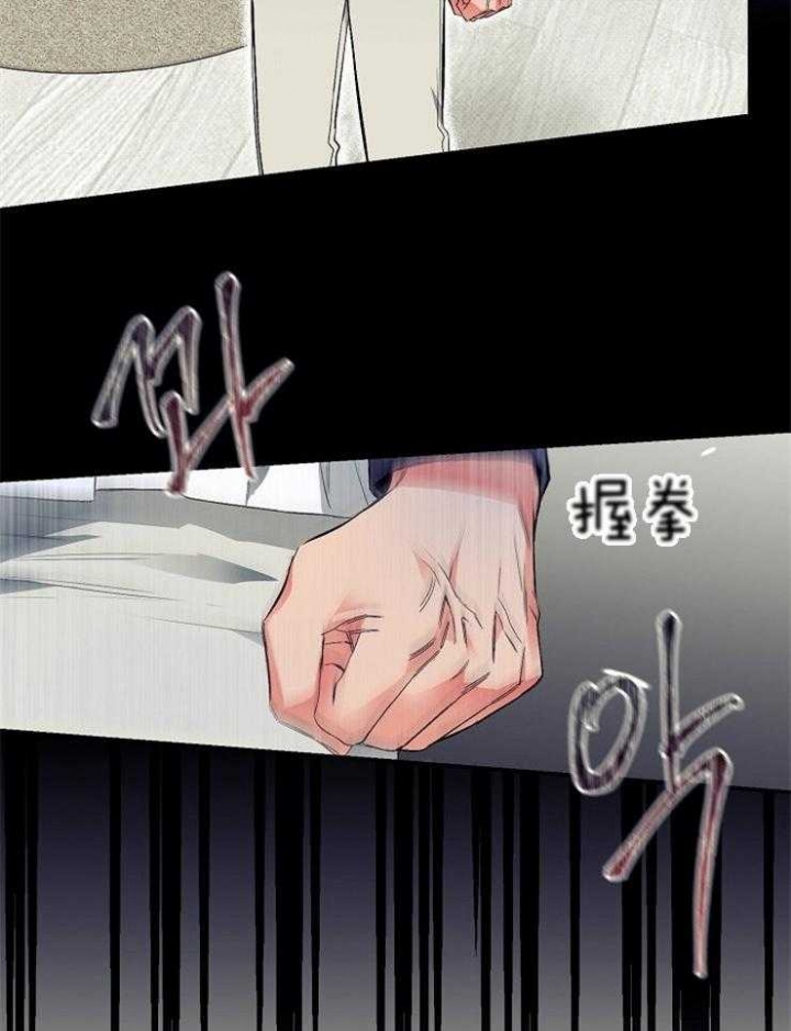 呼吸同一片空气的文案漫画,第31话2图