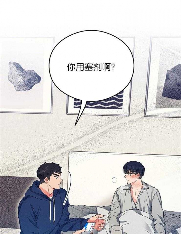 呼吸同一片空气的文案漫画,第44话2图